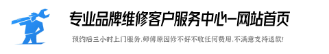 惠而浦热水器维修服务中心